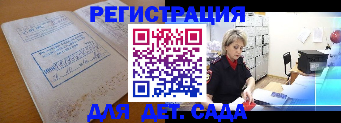 временная регистрация в квартире в Краснотурьинске