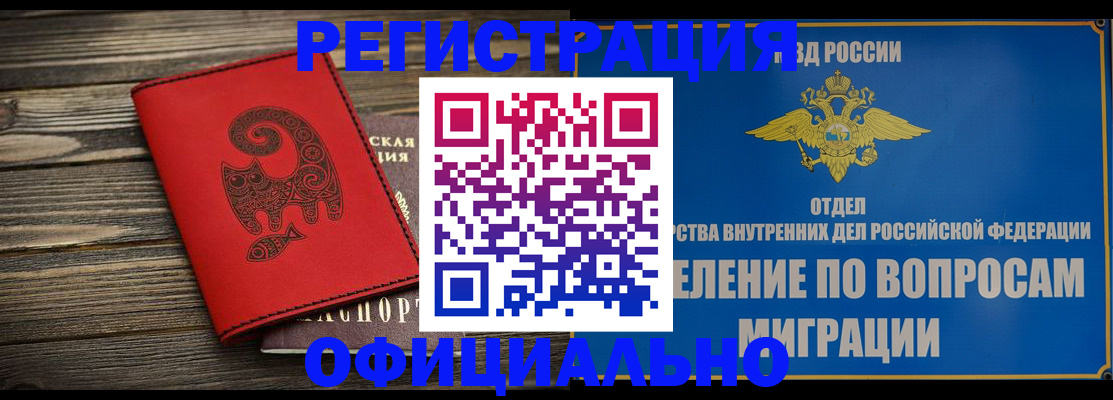 прописка регистрация в Краснотурьинске